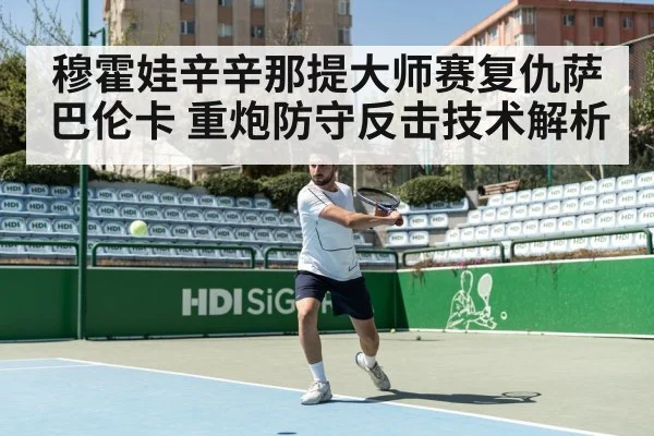 tennis player hitting forehand