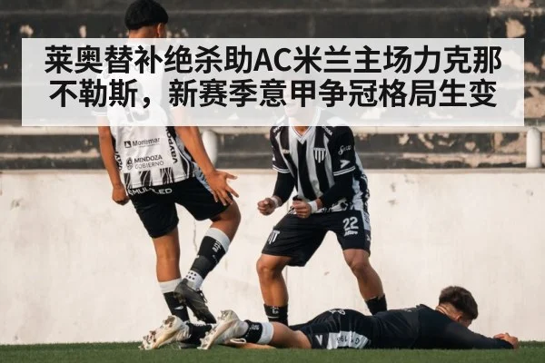 soccer player celebrating goal