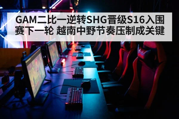 esports tournament arena