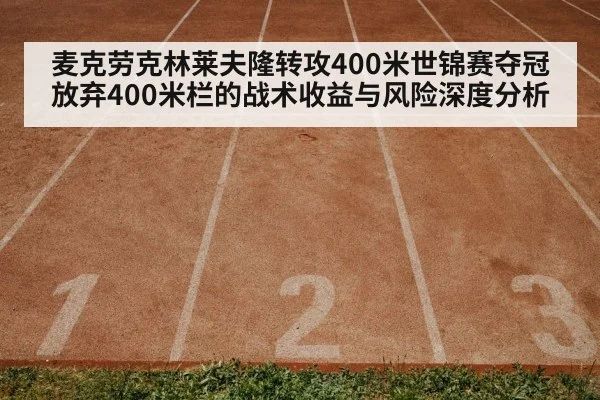 track and field stadium race